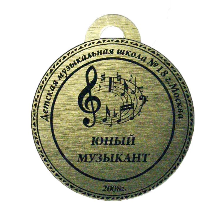 Гравировка на медалях и медальонах в Красноярске.jpg